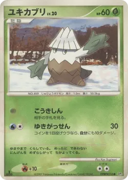 Snover #No. 016 · Pokémon